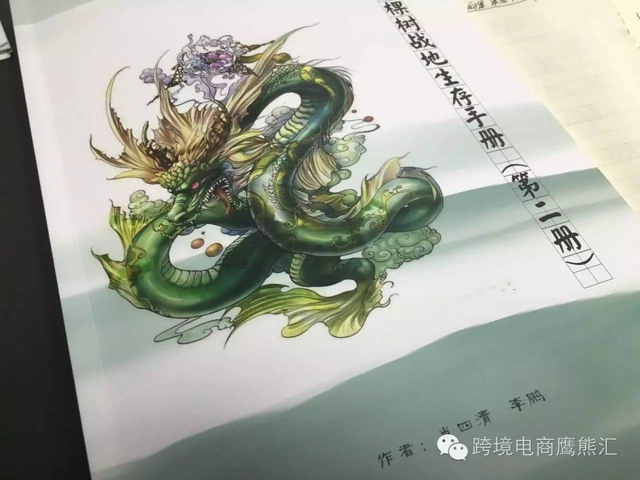 谁泄密？有棵树内部绝密实战跨境电商新产品开发标准文件……(有棵树跨境电商平台)