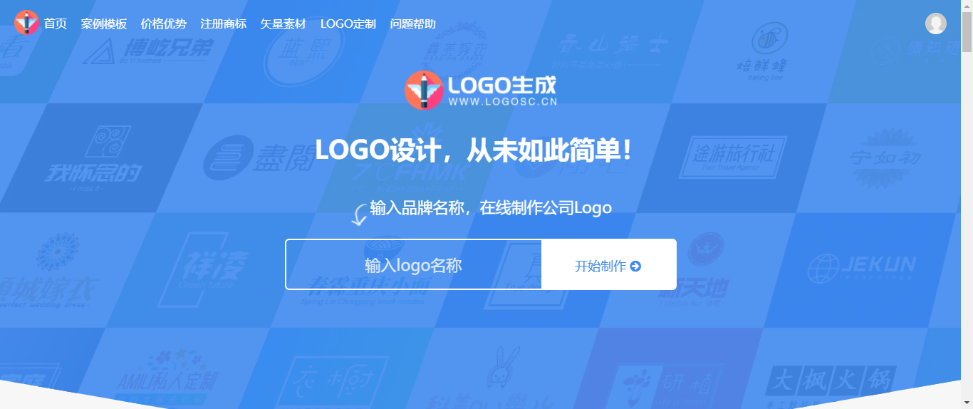 品牌logo怎么在线制作（分享8个在线制作logo的网站）