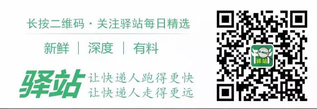 【解析】从龙头到寡头，快递“下半场”迎来关键一战(跨境物流龙头股)