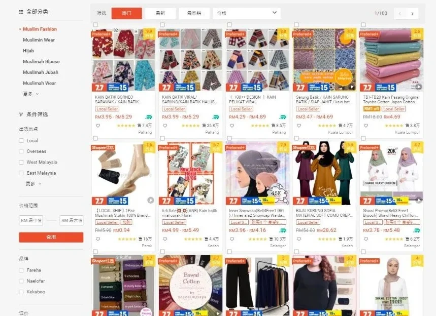 Shopee店铺产品转化率提升80%（打造超卖店家）