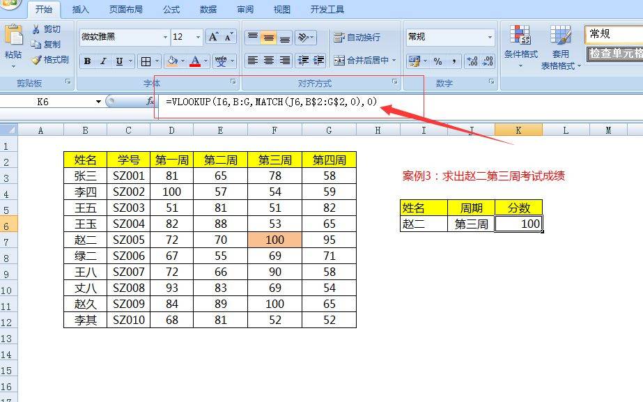 excel查询函数怎么用（分享Excel中12种查询用法全在这）