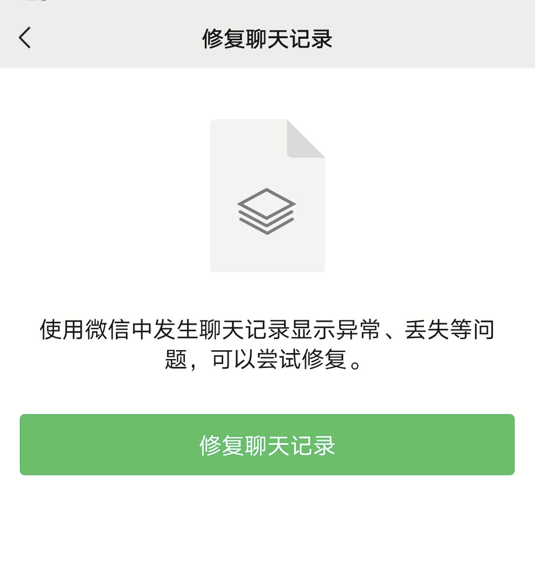 已删除的微信聊天记录怎么恢复（分享四种方法帮你找回数据）