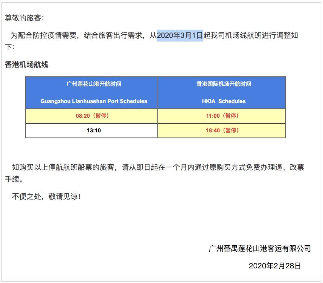 注意！从3月起，香港机场往内地跨境交通全停！(跨境.香港机场)