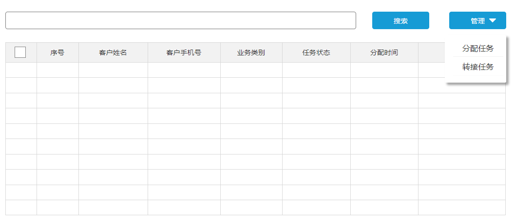 电话销售管理SCRM 设计与思考