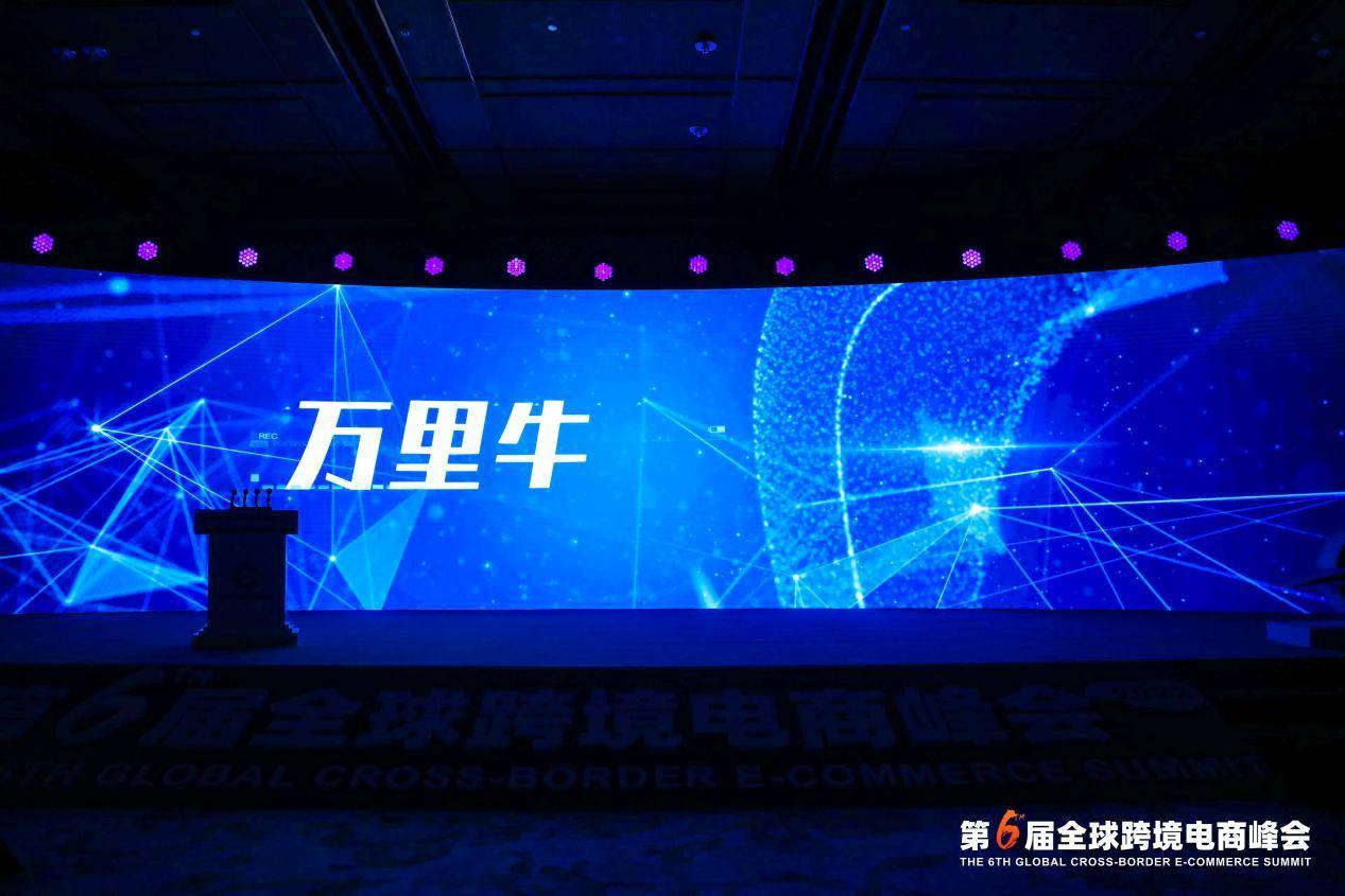 榜上有名！万里牛获登2022杭州跨境电商潜力企业名单(杭州跨境电商招聘)