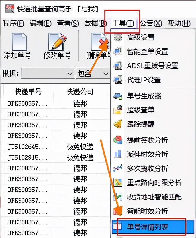 跟踪单号包裹情况查询（分享跟踪物流查询方法）