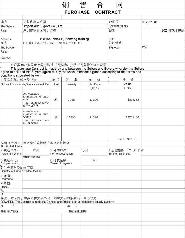 报关单怎么填写（介绍出口报关单证填写要点）