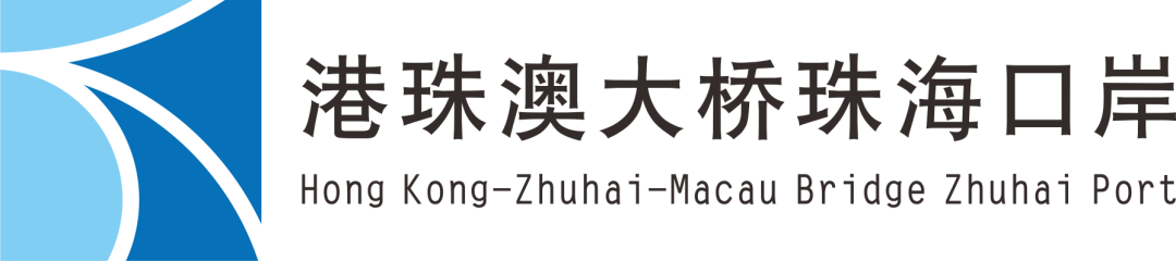 香港机场暂停往内地跨境交通，旅客可24小时从大桥珠海口岸返回内地(24小时跨境巴士)