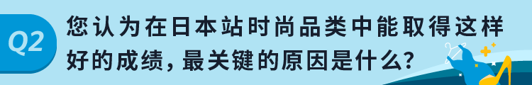 亚马逊日本站卖家案例（分享亚马逊日本站跟卖技巧）