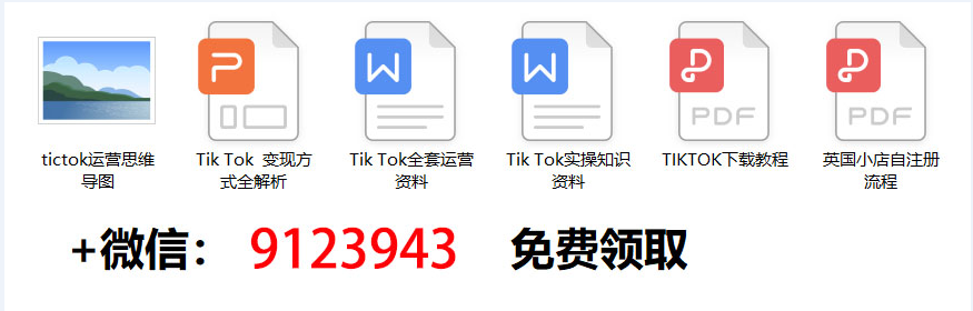 tiktok跨境电商卖什么好，tiktok跨境直播开店资格(跨境卖什么)