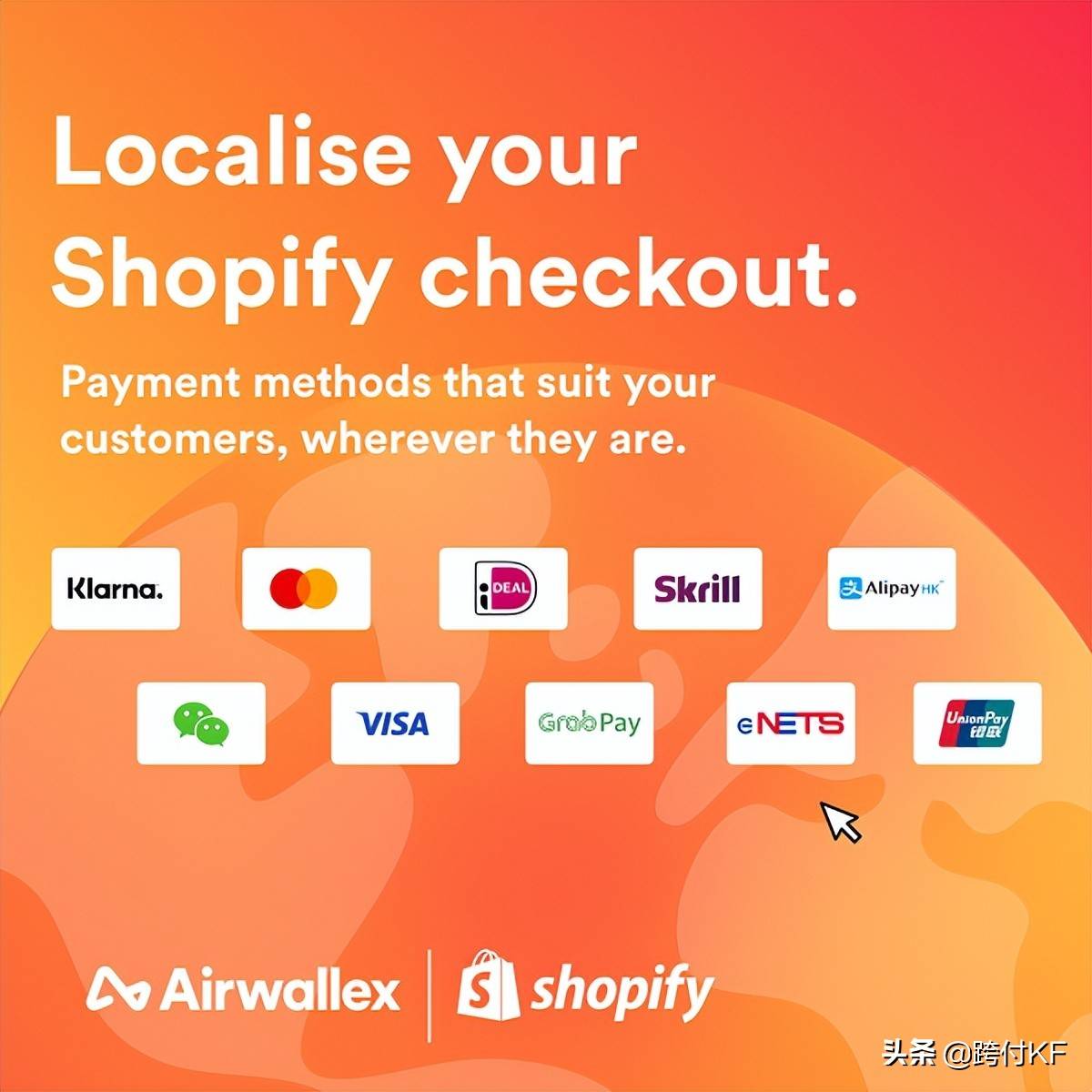 Airwallex在Shopify上推出在线支付