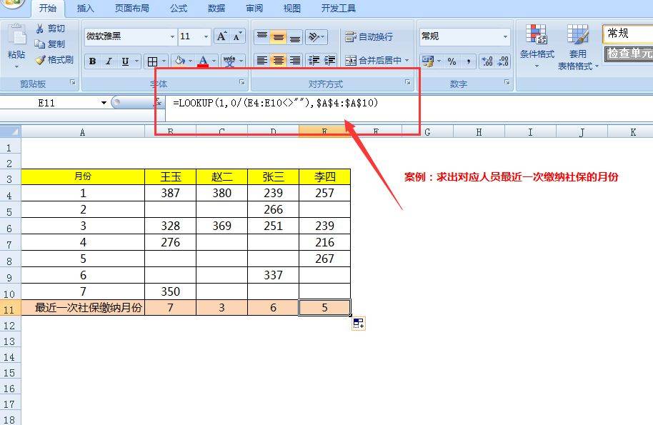 excel查询函数怎么用（分享Excel中12种查询用法全在这）