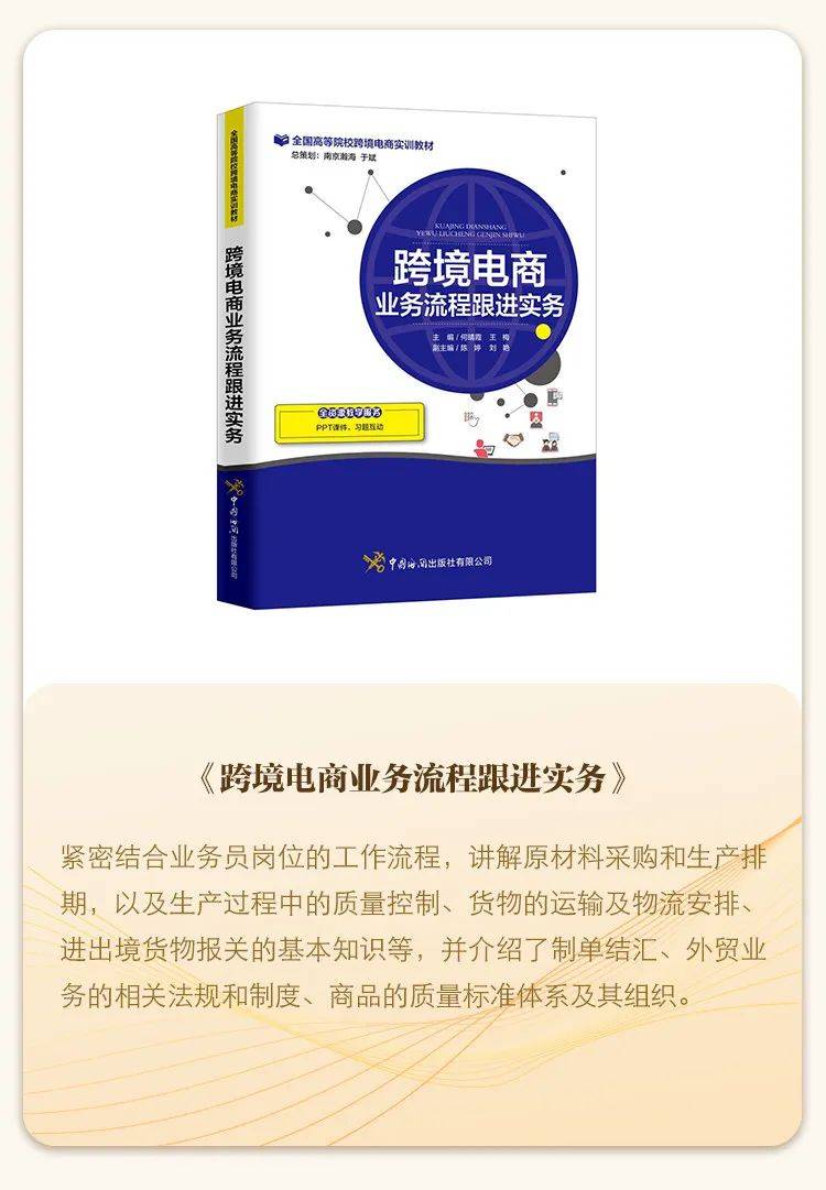 搞懂跨境电商，你需要这10本书！| 4.23读书日，电商平台大折扣(有关跨境电商的书)