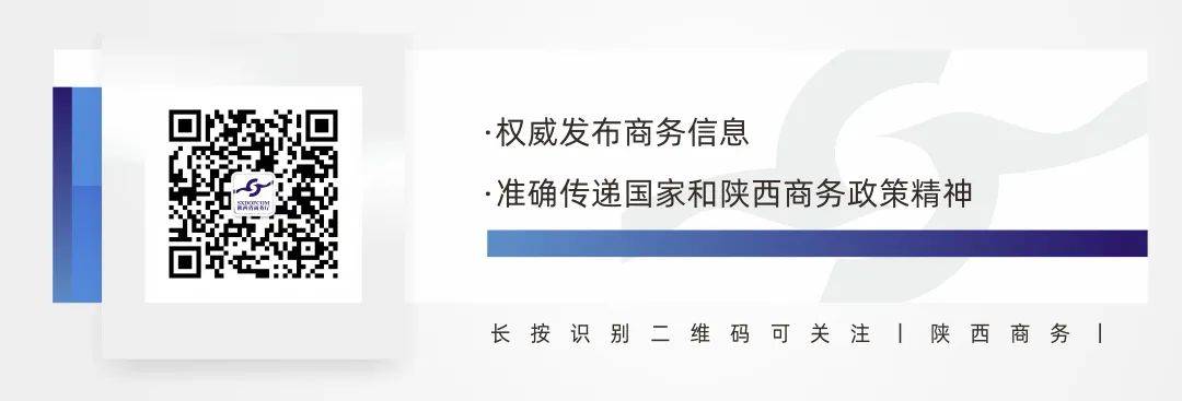 2021年陕西省外贸新业态（跨境电商专题）培训班在西安举办(西安跨境贸易电子商务平台)