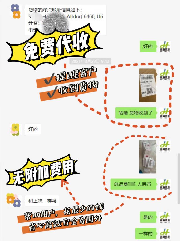 什么是祥海跨境物流（国际快递集运货代好坏区别）