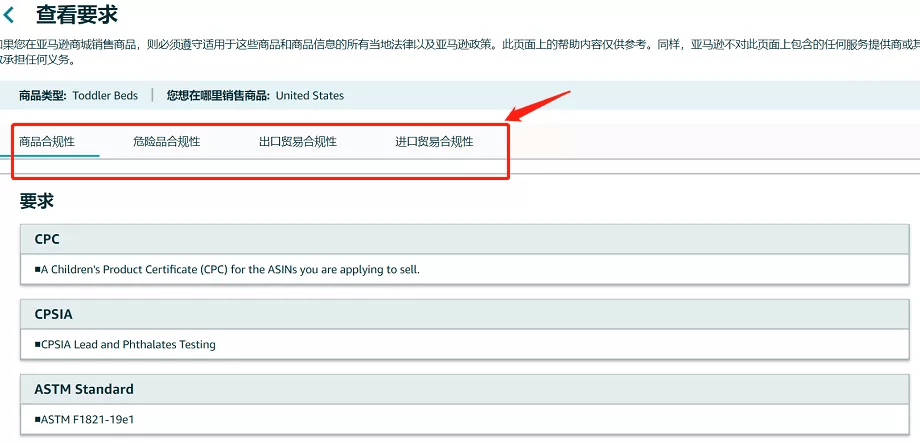 亚马逊合规政策有哪些（分享合规性参考使用步骤）