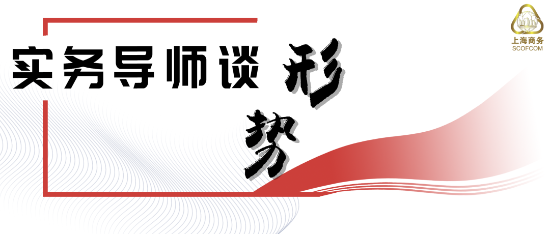 【解读】跨国公司资金统筹管理工具 ——跨境双向人民币资金池业务解读(跨境人民币贷款管理)