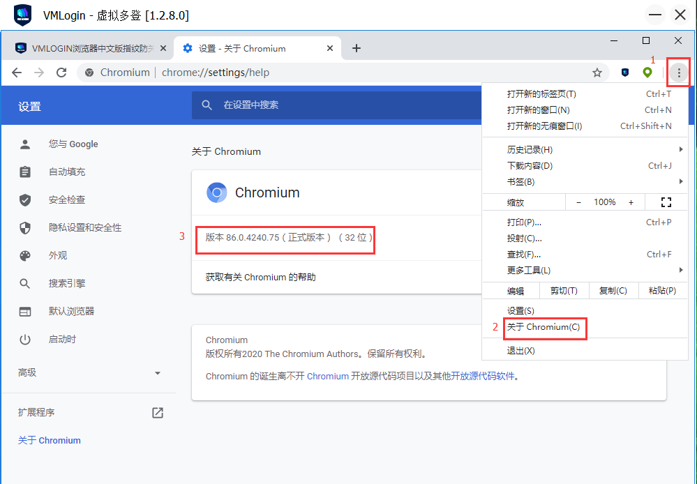 VMlogin 全新内核Chromium（86更新说明）