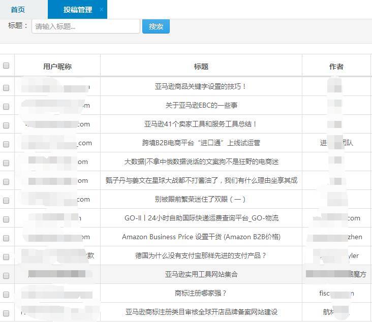 跨境电商鹰熊汇：不管成品还是原料，我们都要！(跨境鹰熊汇)