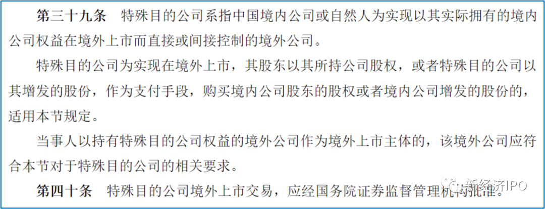 巧妙绕开证监会和商务部，这家杭州跨境电商二度赴港IPO(跨境电子商务 杭州)