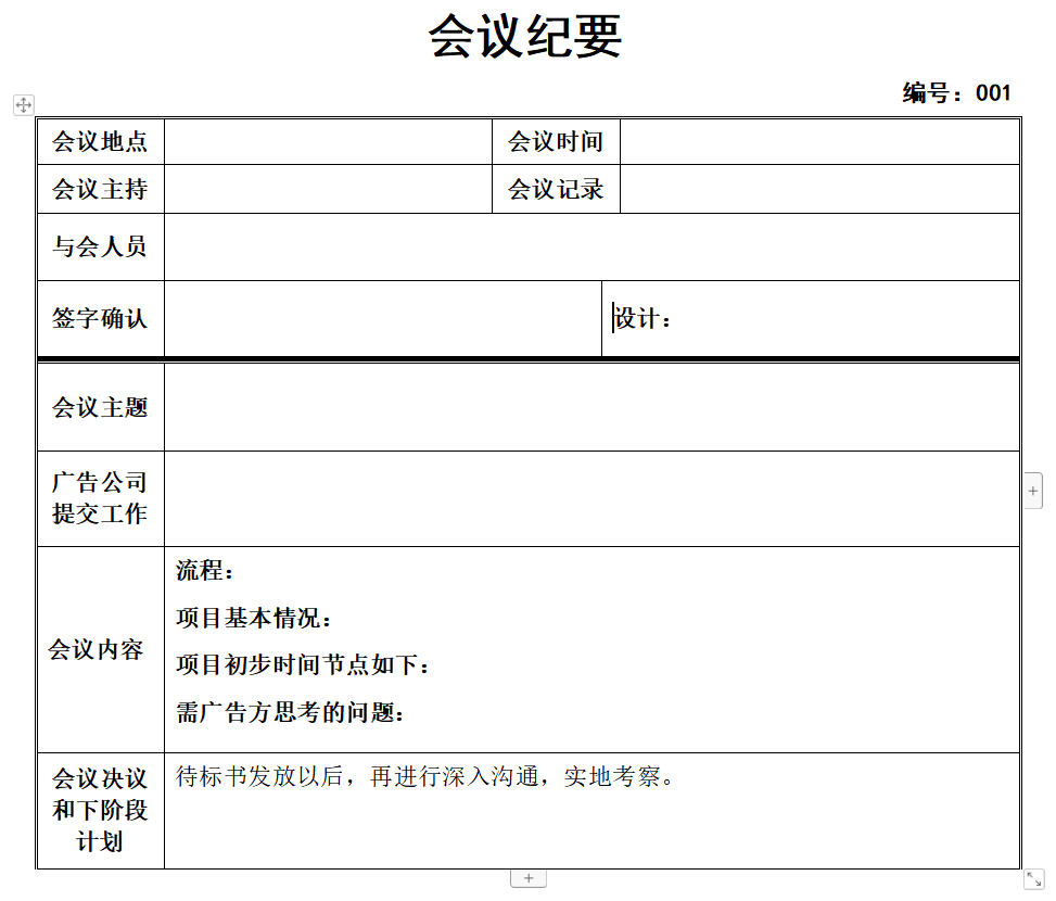 AE客户执行是做什么的？（广告人成长）