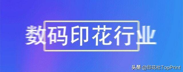 一个月拿下超40亿融资，童装界的SHEIN，布局数码涂料直喷印花(跨境电商计划书)