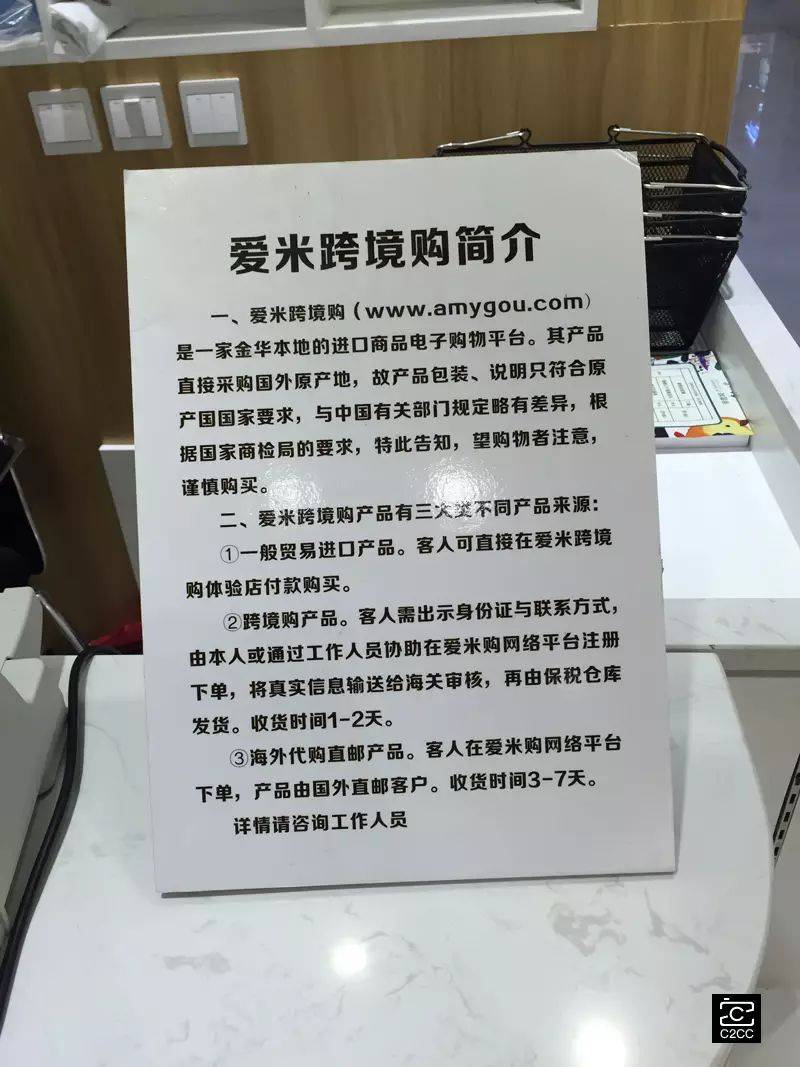 把跨境平台搬到线下，爱米跨境购能满足新一代的购买欲吗? | 超级店长(香港跨境购)