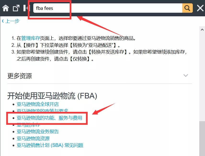 fba运费怎么算（解析亚马逊FBA的费用是如何计算的）