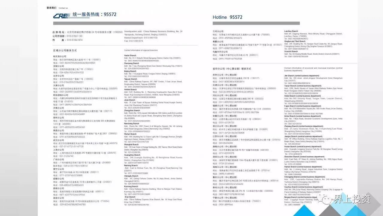 中铁快运拟建立中俄跨境电商物流平台(做俄罗斯的跨境电商)