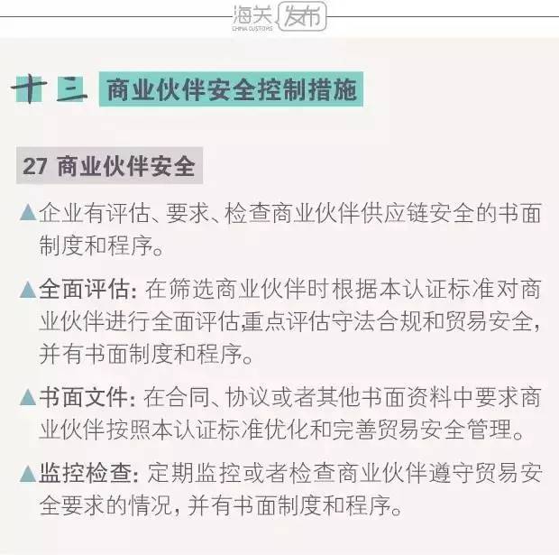 海关高级认证企业标准有多少项（将诶点如何申请海关高级认证企业）