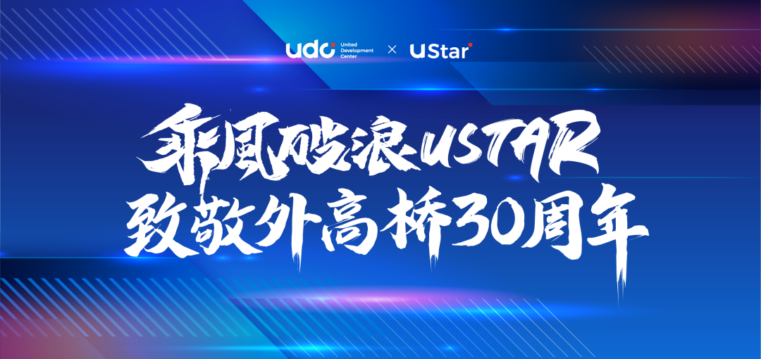 U-STAR | 不加速成长  怎能赶上自贸区速度(上海自贸区 跨境通)