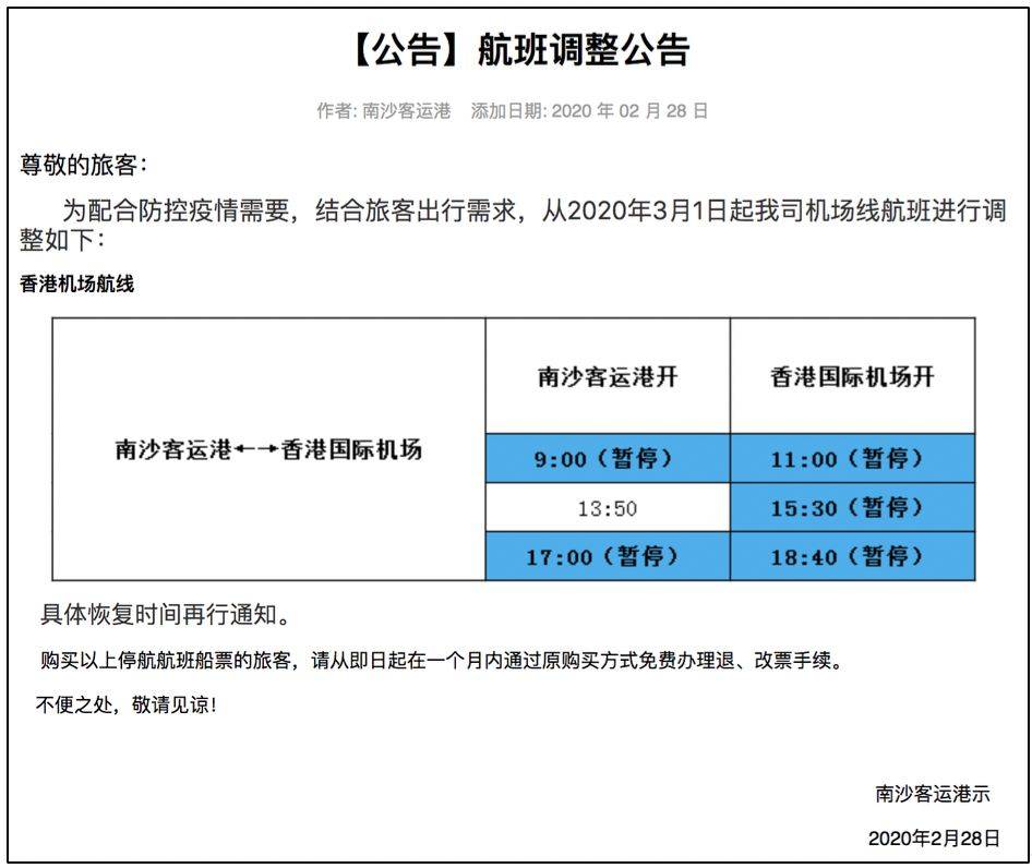 注意！从3月起，香港机场往内地跨境交通全停！(跨境.香港机场)