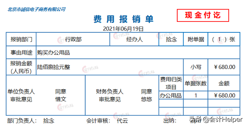 电商账务怎么做？101笔电商会计真账处理，真是拯救了我，实用(跨境电商 账务)