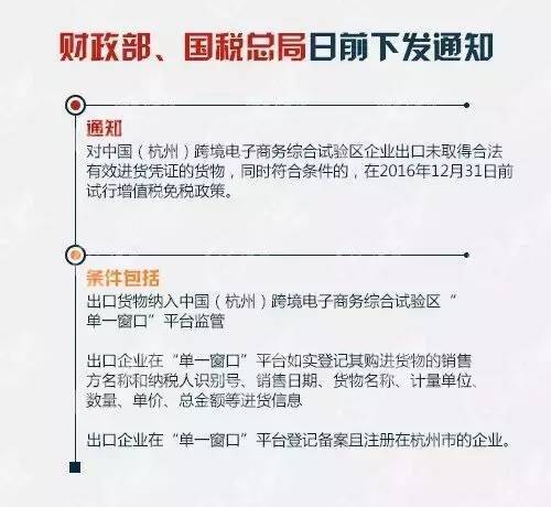 第二批跨境电商综合试验区政策详解(第二批跨境电商)