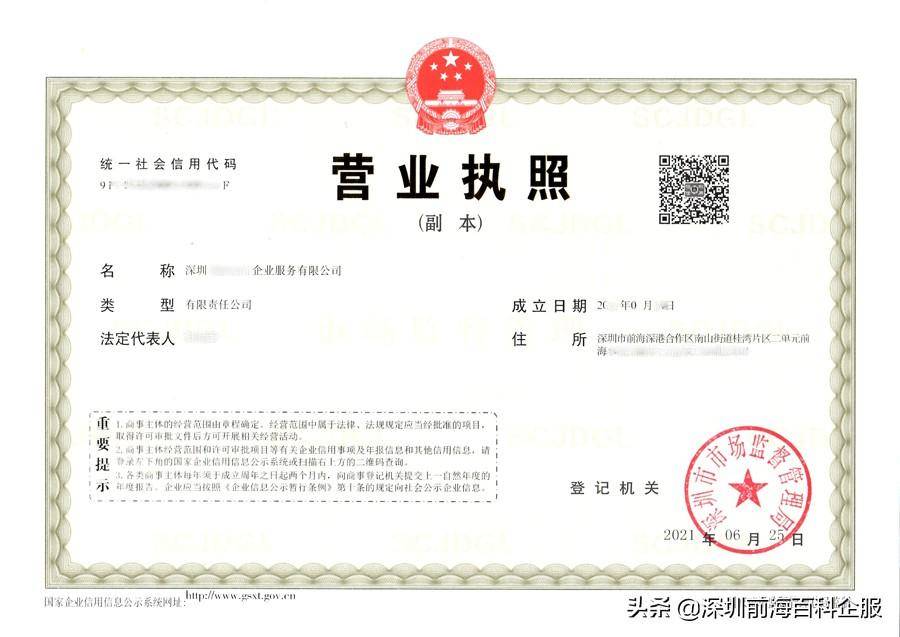 深圳前海注册跨境电商公司详细流程和资料有哪些？(跨境电商注册流程)
