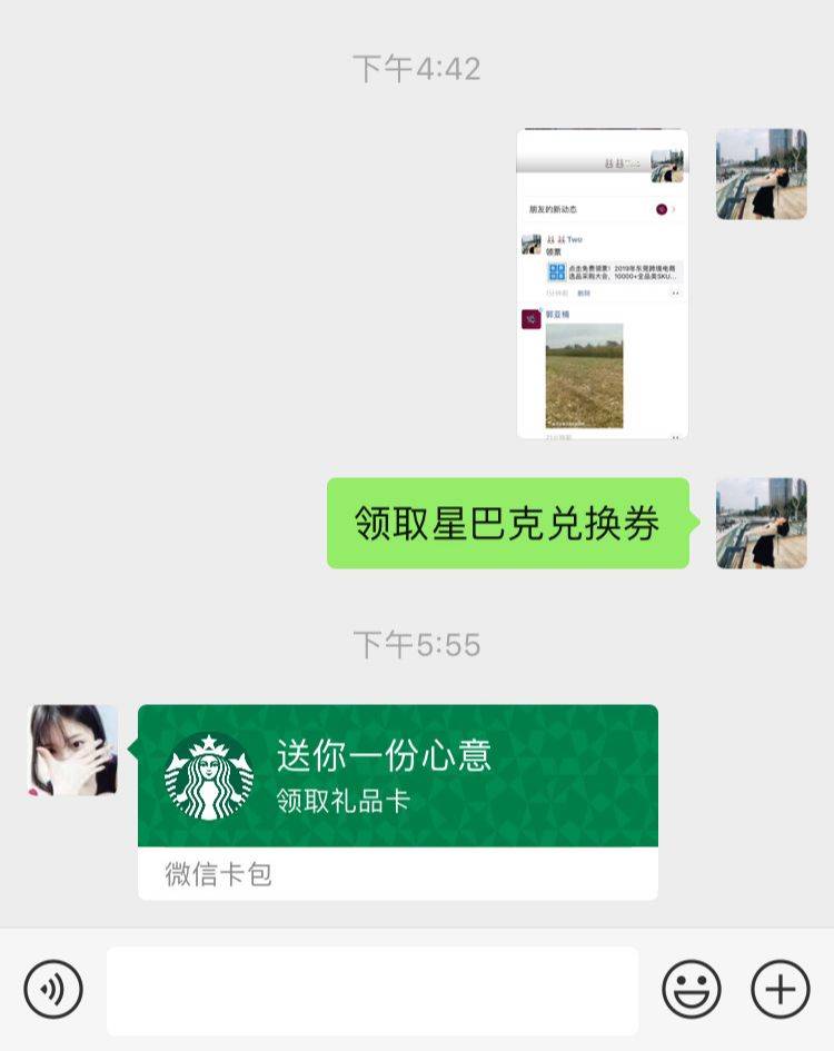 转发东莞跨境电商采购大会海报，免费请您喝星巴克！！！(东莞跨境电商 的特点)