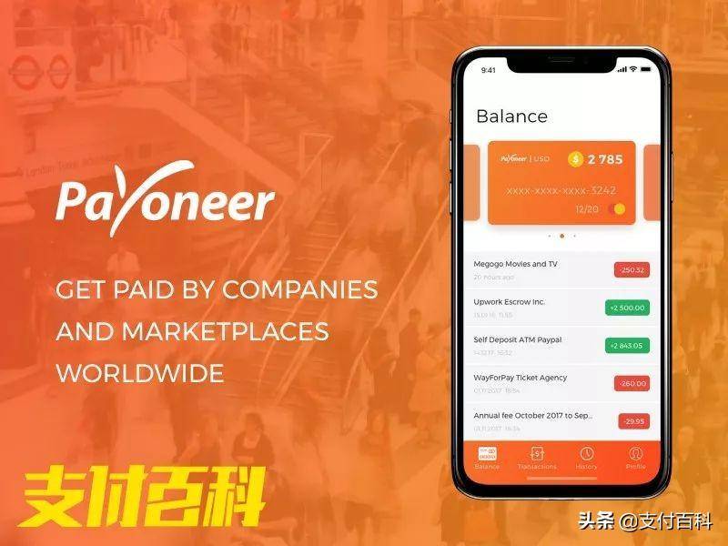 第二个PayPal？Payoneer欲拿支付牌照(跨境支付牌照申请流程)