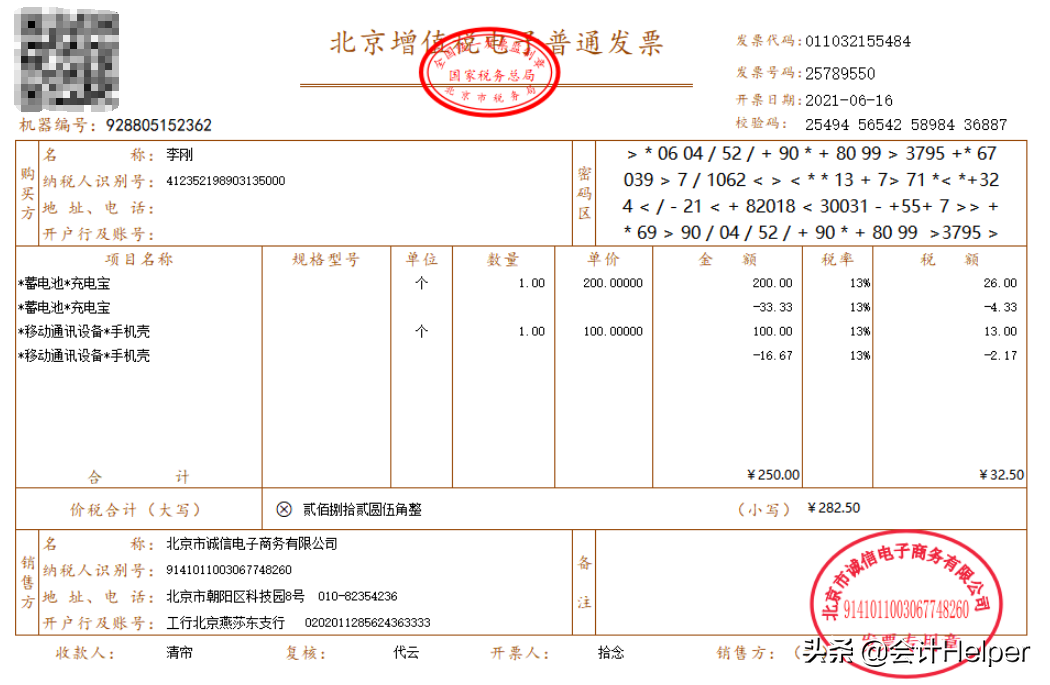 电商账务怎么做？101笔电商会计真账处理，真是拯救了我，实用(跨境电商 账务)