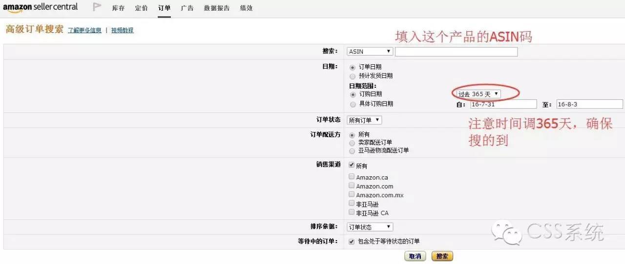借你一双慧眼揪出匿名差评ID(css跨境电商登录)