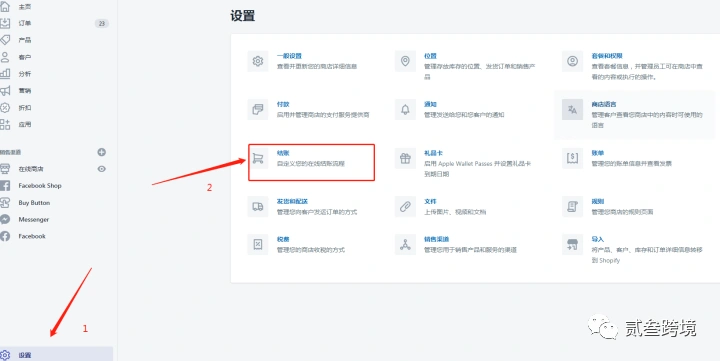 Shopify网站弃单的原因分析（对应的优化方案）