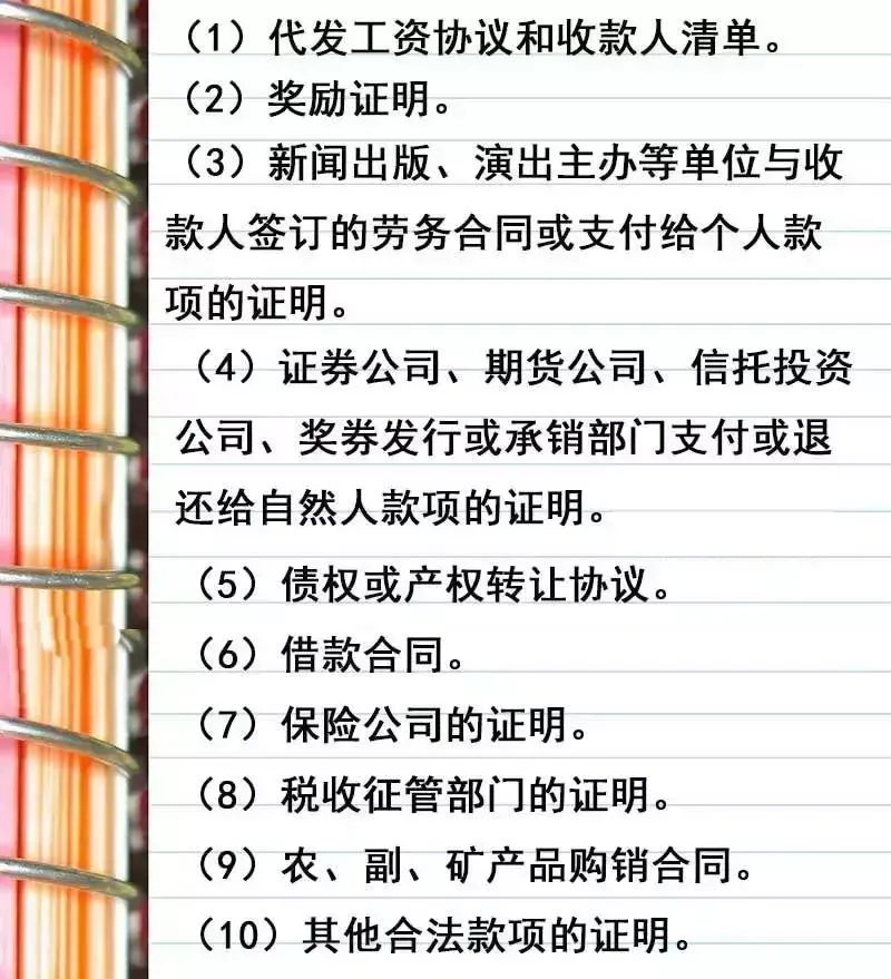 公转私、私转私要严查？这样转账=偷税？请不要贩卖焦虑！(对公跨境人民币汇款)