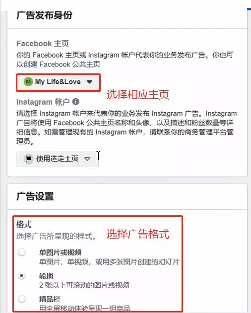 DPA和DABA广告创建方法（Facebook动态广告图文实操）