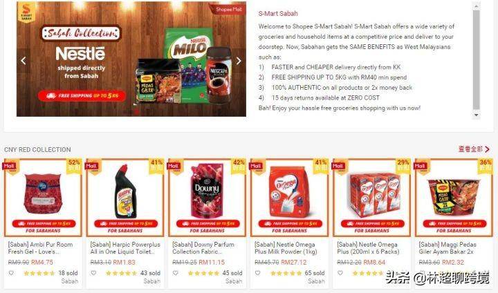 Shopee虾皮 | 上线马来版“天猫超市”，本地化布局再升级(跨境超市)