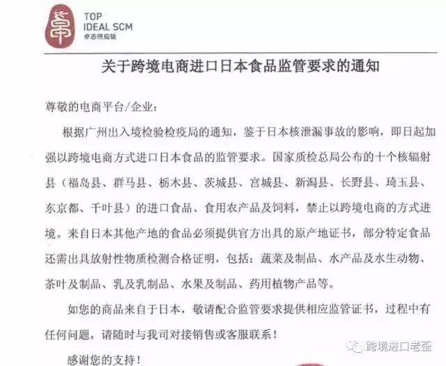 卡乐比全网下架？核灾6周年，跨境平台的日本进口食品尴尬了……(日本 跨境 平台)