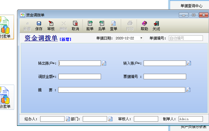 商贸通怎么使用（解析进销存软件）