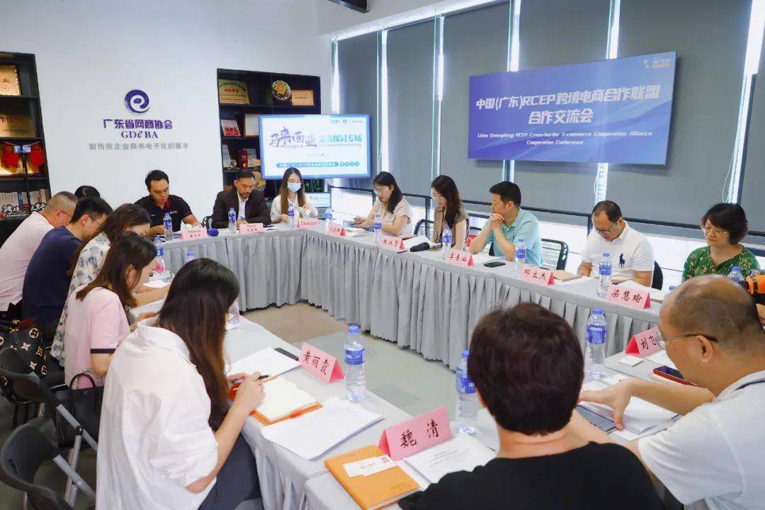 SHOPLINE物流出席RCEP跨境电商联盟·马来西亚专场交流会(跨境电商交流会)