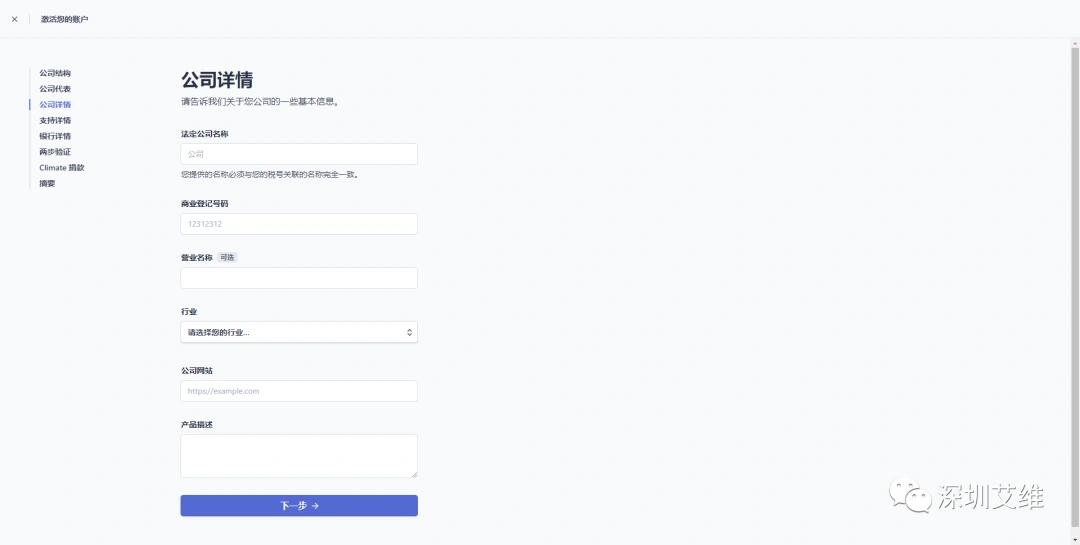 stripe 注册麻烦吗（分享关于更新后Stripe的申请和绑定）