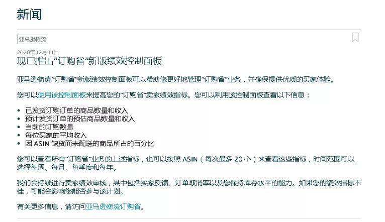 亚马逊沙特站黑马身份曝光！将成为卖家又一个捞金之地？(百佬汇跨境电商)