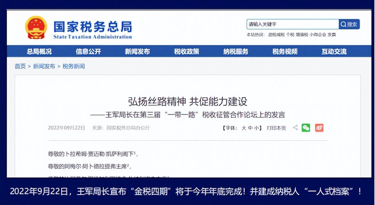 金税四期上线，这件事对跨境卖家太重要了！必看财税风险盘点应对(跨境电商的风险)