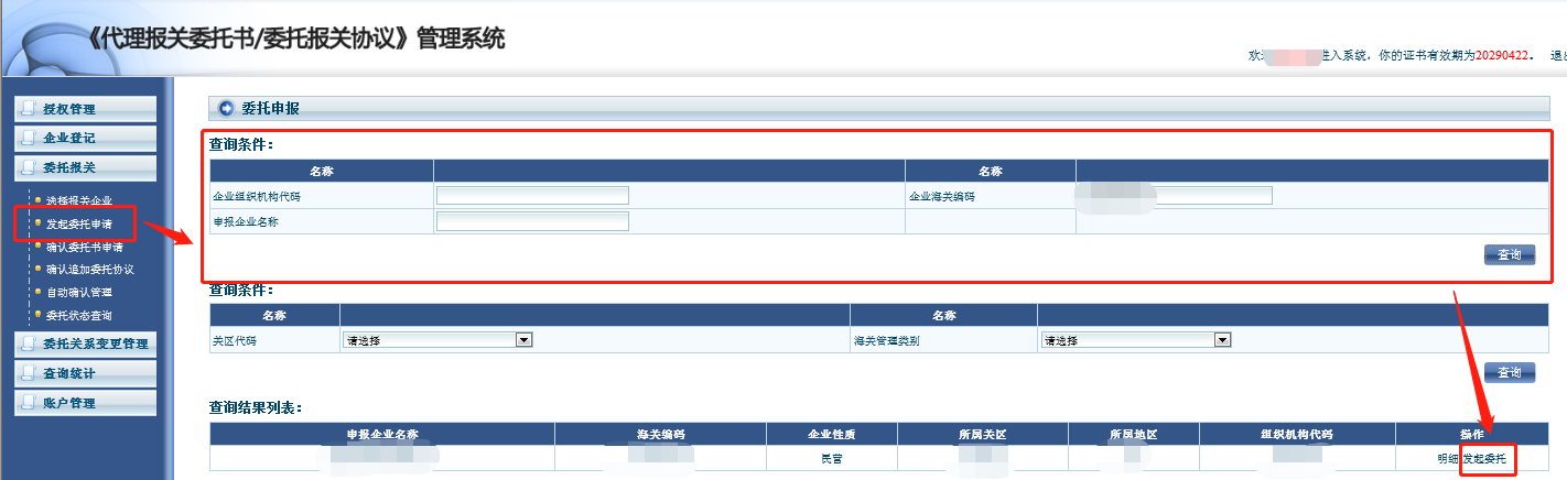 委托报关没选自动确认怎么办（相关代理报关委托操作图文指引来了）